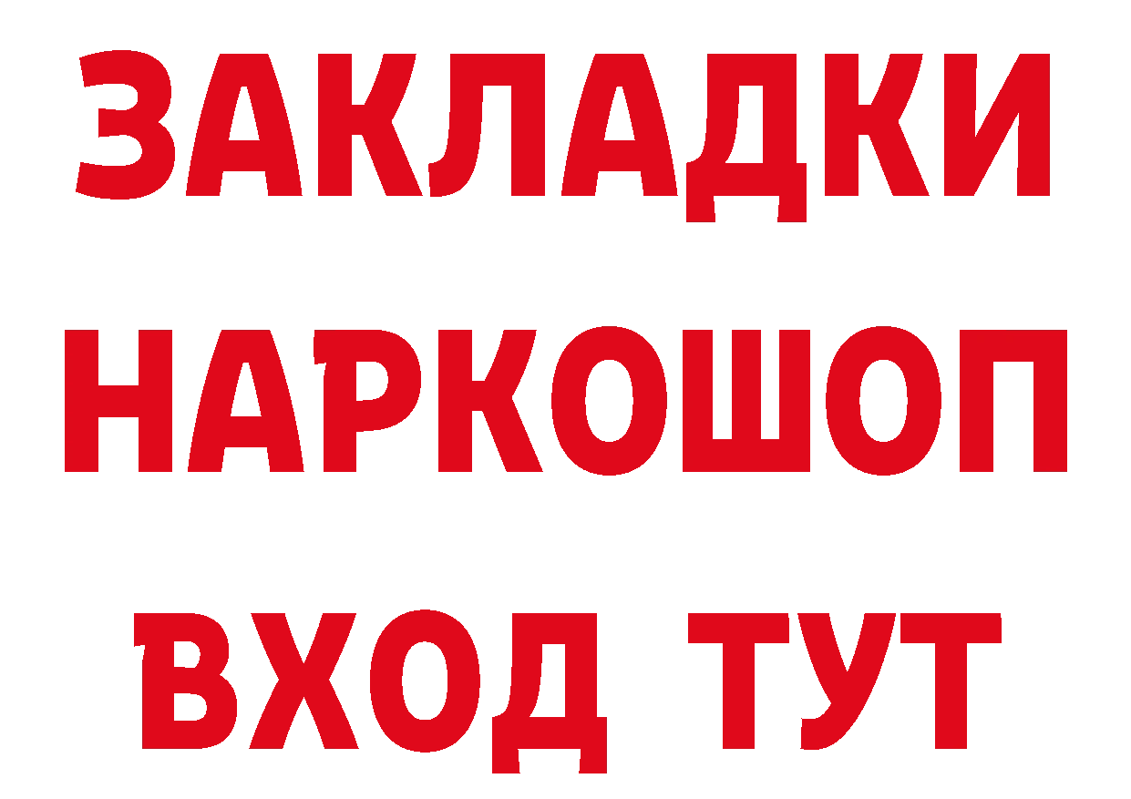 КЕТАМИН ketamine онион мориарти hydra Богородск