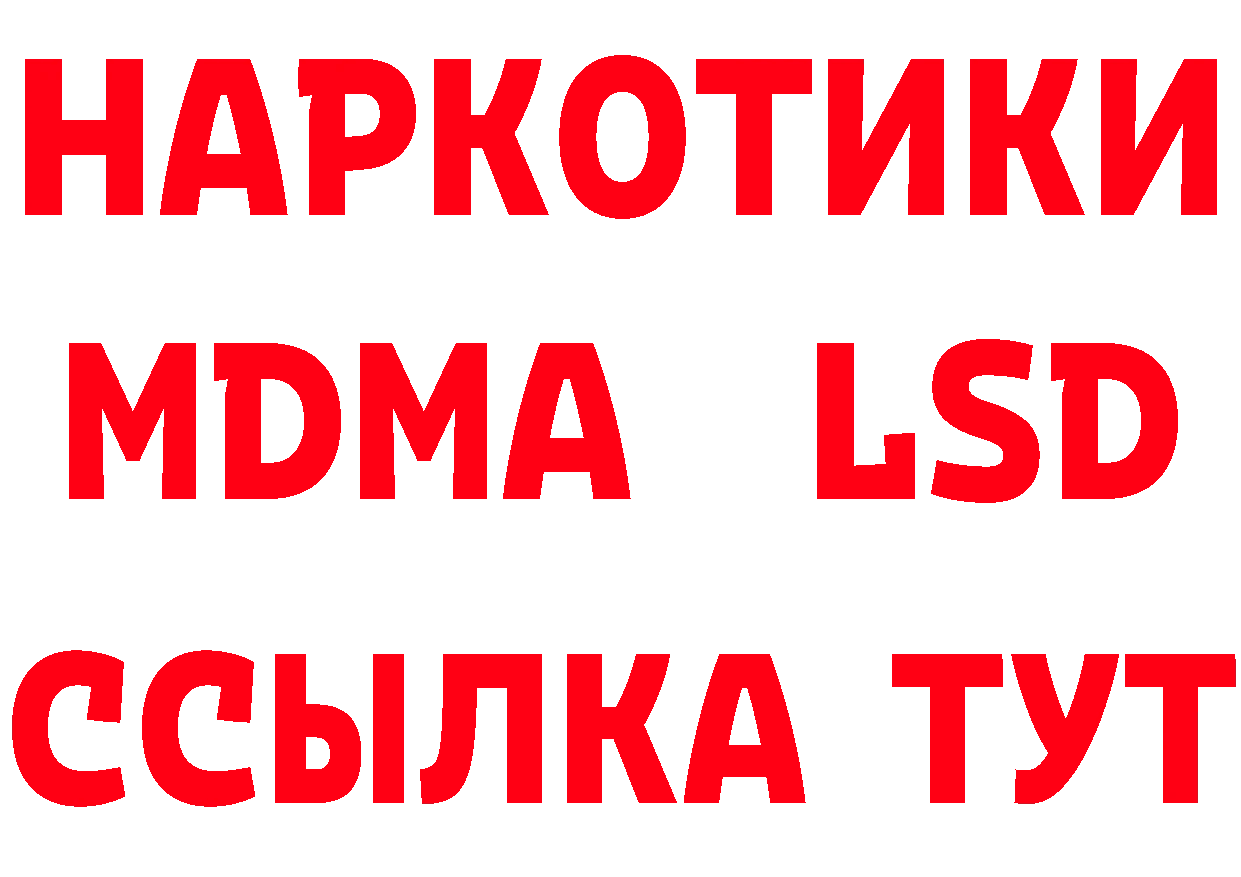 ТГК жижа онион сайты даркнета гидра Богородск